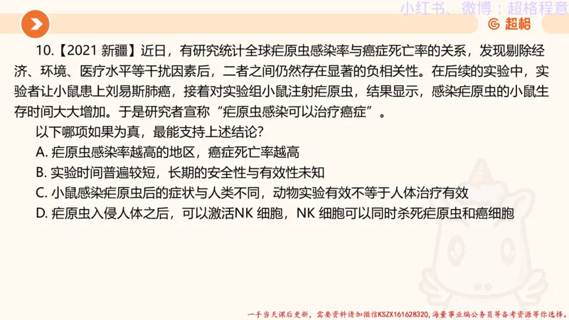 22.逻辑、定义、类比合版文件_2026考公资料_（05）超格_行测申论2025超格合集(行测&申论&政治理论)_判断2025超格判断推理全家桶狂刷1000题_01.专项基础理论课阶段_思维导图