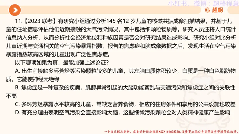 22.逻辑、定义、类比合版文件_2026考公资料_（05）超格_行测申论2025超格合集(行测&申论&政治理论)_判断2025超格判断推理全家桶狂刷1000题_01.专项基础理论课阶段_思维导图