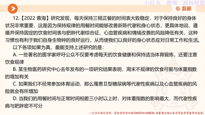 22.逻辑、定义、类比合版文件_2026考公资料_（05）超格_行测申论2025超格合集(行测&申论&政治理论)_判断2025超格判断推理全家桶狂刷1000题_01.专项基础理论课阶段_思维导图