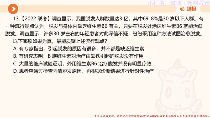 22.逻辑、定义、类比合版文件_2026考公资料_（05）超格_行测申论2025超格合集(行测&申论&政治理论)_判断2025超格判断推理全家桶狂刷1000题_01.专项基础理论课阶段_思维导图