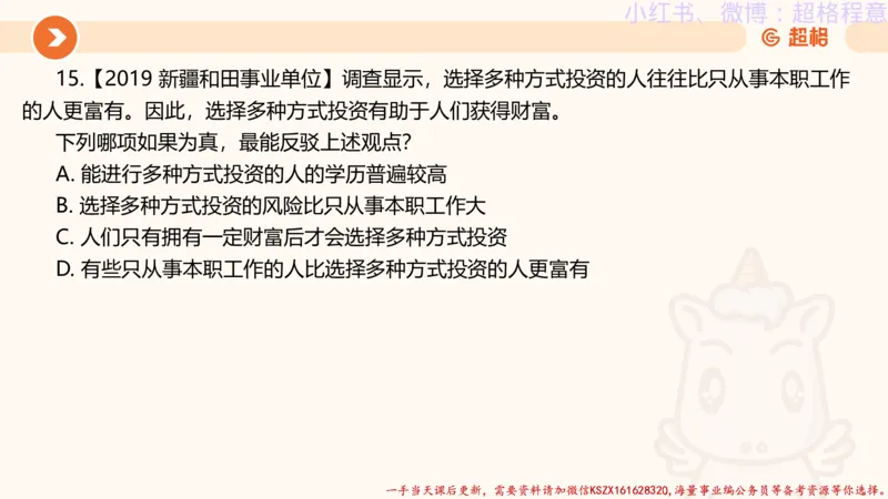 22.逻辑、定义、类比合版文件_2026考公资料_（05）超格_行测申论2025超格合集(行测&申论&政治理论)_判断2025超格判断推理全家桶狂刷1000题_01.专项基础理论课阶段_思维导图