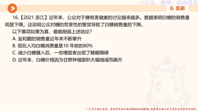 22.逻辑、定义、类比合版文件_2026考公资料_（05）超格_行测申论2025超格合集(行测&申论&政治理论)_判断2025超格判断推理全家桶狂刷1000题_01.专项基础理论课阶段_思维导图