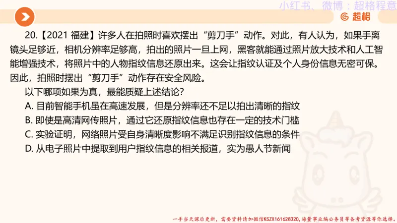 22.逻辑、定义、类比合版文件_2026考公资料_（05）超格_行测申论2025超格合集(行测&申论&政治理论)_判断2025超格判断推理全家桶狂刷1000题_01.专项基础理论课阶段_思维导图
