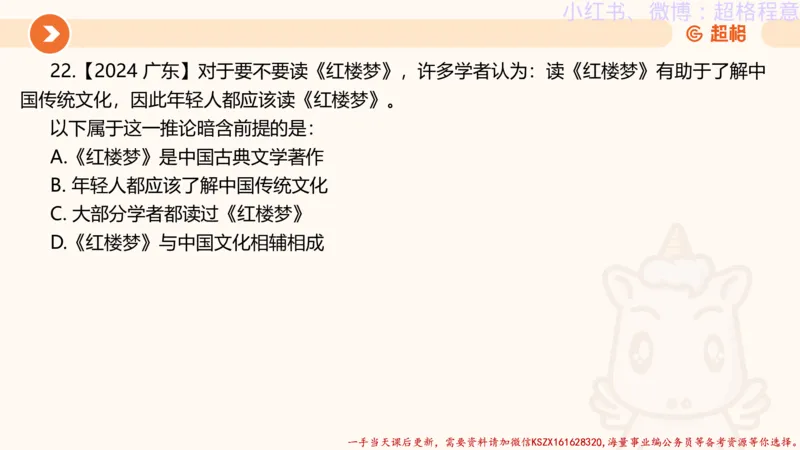 22.逻辑、定义、类比合版文件_2026考公资料_（05）超格_行测申论2025超格合集(行测&申论&政治理论)_判断2025超格判断推理全家桶狂刷1000题_01.专项基础理论课阶段_思维导图