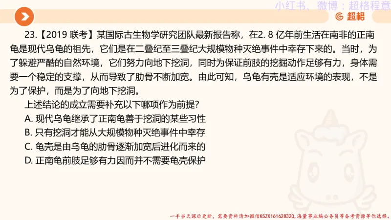 22.逻辑、定义、类比合版文件_2026考公资料_（05）超格_行测申论2025超格合集(行测&申论&政治理论)_判断2025超格判断推理全家桶狂刷1000题_01.专项基础理论课阶段_思维导图