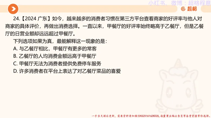 22.逻辑、定义、类比合版文件_2026考公资料_（05）超格_行测申论2025超格合集(行测&申论&政治理论)_判断2025超格判断推理全家桶狂刷1000题_01.专项基础理论课阶段_思维导图