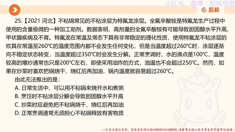22.逻辑、定义、类比合版文件_2026考公资料_（05）超格_行测申论2025超格合集(行测&申论&政治理论)_判断2025超格判断推理全家桶狂刷1000题_01.专项基础理论课阶段_思维导图