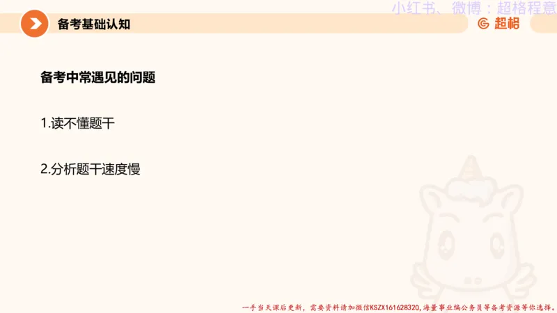 22.逻辑、定义、类比合版文件_2026考公资料_（05）超格_行测申论2025超格合集(行测&申论&政治理论)_判断2025超格判断推理全家桶狂刷1000题_01.专项基础理论课阶段_思维导图