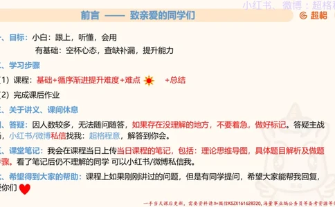 22.逻辑、定义、类比合版文件_2026考公资料_（05）超格_行测申论2025超格合集(行测&申论&政治理论)_判断2025超格判断推理全家桶狂刷1000题_01.专项基础理论课阶段_思维导图
