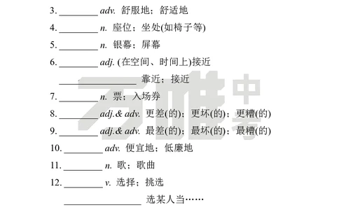 汉译英U4_2026万唯系列预习复习_2025版《万唯初中预习视频课》789年级上册多版本_2025版万唯初二预习视频课英语人教版上册_视频_Day10_朗读音频、英汉互译Word版_扫码听音频U4
