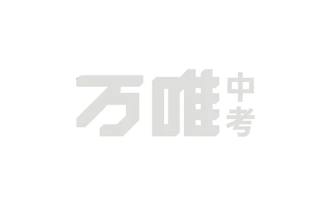 汉译英U4_2026万唯系列预习复习_2025版《万唯初中预习视频课》789年级上册多版本_2025版万唯初二预习视频课英语人教版上册_视频_Day10_朗读音频、英汉互译Word版_扫码听音频U4