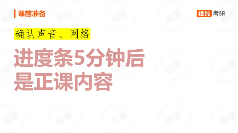 25考研政治领背DAY5（预习课件）_2026考公资料_（49）政治理论合集_政治理论合集_2025考研政治_17.橙拉_05.冲刺阶段_03.核心考点40天领背_讲义