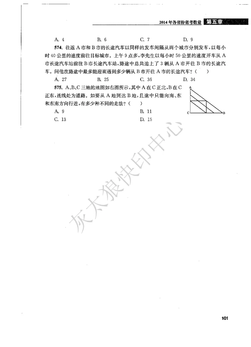 花生十三数量关系1200题题本_2026考公资料_花生十三合集_旗舰班-国考（2026版）花生十三旗舰班（花生行测+飞扬申论）⭐⭐⭐_电子资料（讲义+题本）_刷题题本_数量1200题（非26课程）