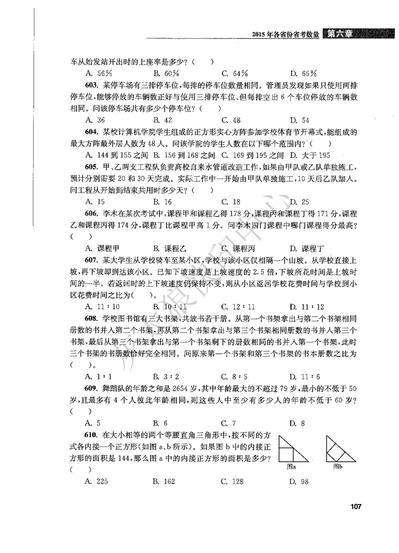 花生十三数量关系1200题题本_2026考公资料_花生十三合集_旗舰班-国考（2026版）花生十三旗舰班（花生行测+飞扬申论）⭐⭐⭐_电子资料（讲义+题本）_刷题题本_数量1200题（非26课程）
