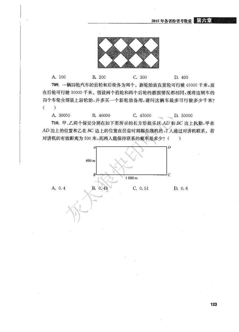 花生十三数量关系1200题题本_2026考公资料_花生十三合集_旗舰班-国考（2026版）花生十三旗舰班（花生行测+飞扬申论）⭐⭐⭐_电子资料（讲义+题本）_刷题题本_数量1200题（非26课程）