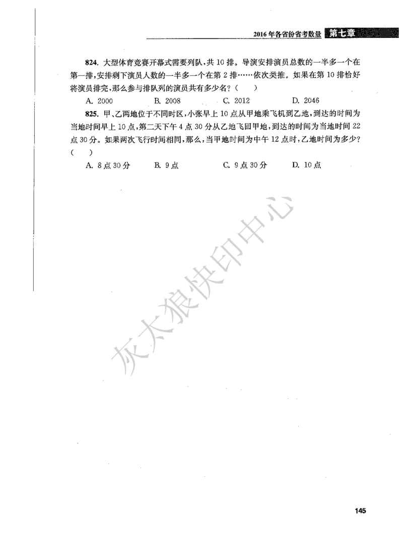 花生十三数量关系1200题题本_2026考公资料_花生十三合集_旗舰班-国考（2026版）花生十三旗舰班（花生行测+飞扬申论）⭐⭐⭐_电子资料（讲义+题本）_刷题题本_数量1200题（非26课程）