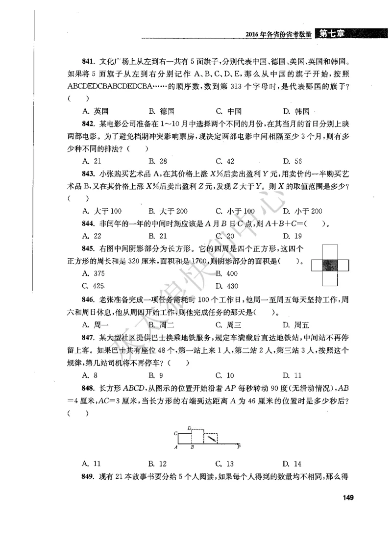 花生十三数量关系1200题题本_2026考公资料_花生十三合集_旗舰班-国考（2026版）花生十三旗舰班（花生行测+飞扬申论）⭐⭐⭐_电子资料（讲义+题本）_刷题题本_数量1200题（非26课程）