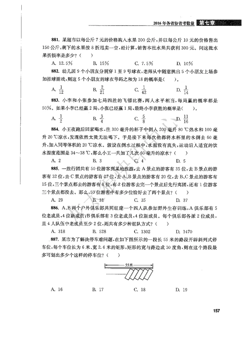 花生十三数量关系1200题题本_2026考公资料_花生十三合集_旗舰班-国考（2026版）花生十三旗舰班（花生行测+飞扬申论）⭐⭐⭐_电子资料（讲义+题本）_刷题题本_数量1200题（非26课程）