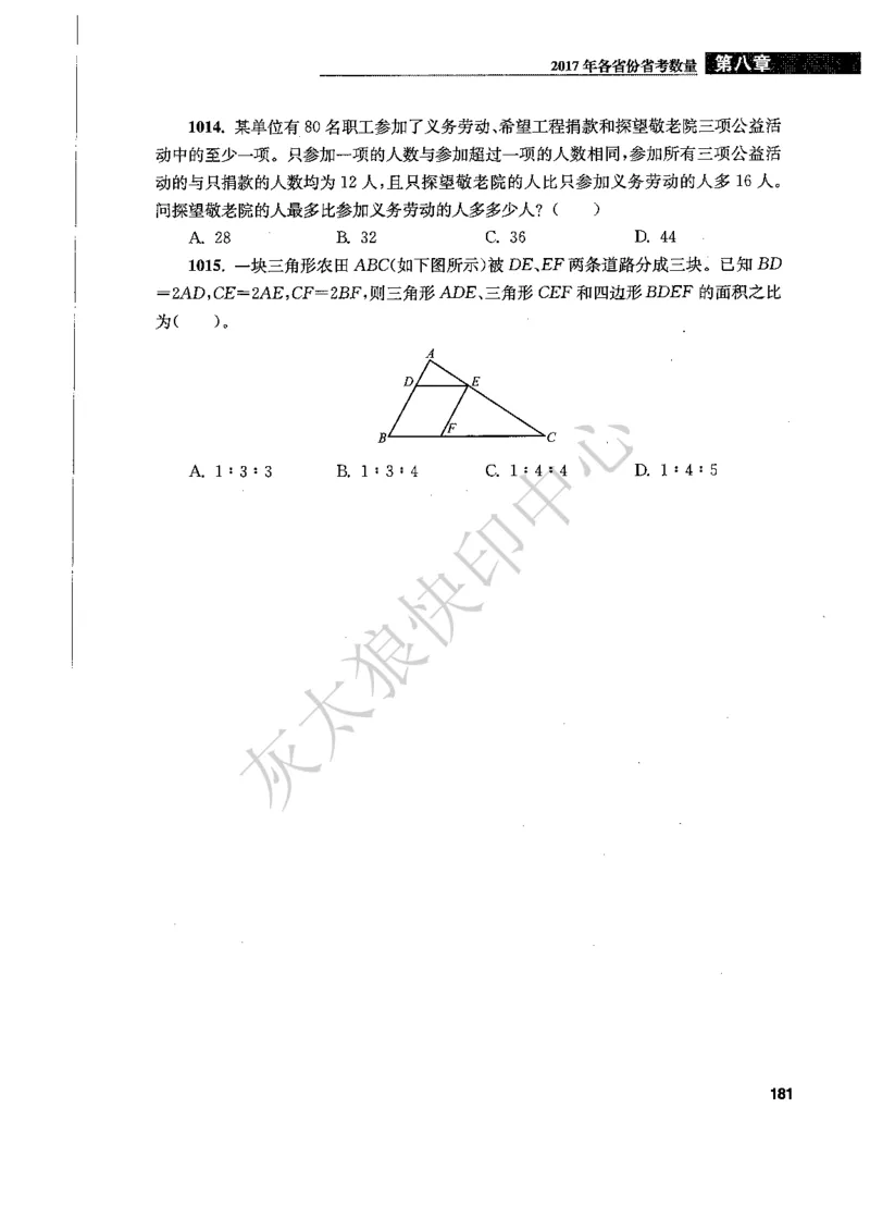 花生十三数量关系1200题题本_2026考公资料_花生十三合集_旗舰班-国考（2026版）花生十三旗舰班（花生行测+飞扬申论）⭐⭐⭐_电子资料（讲义+题本）_刷题题本_数量1200题（非26课程）