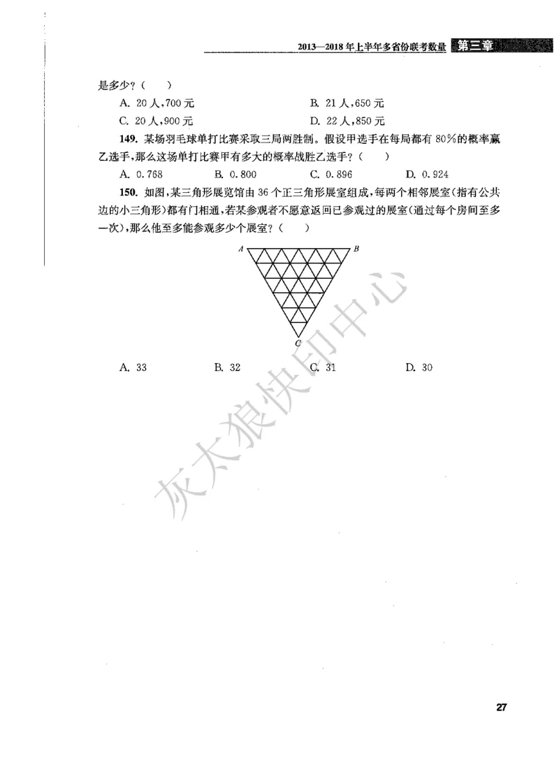 花生十三数量关系1200题题本_2026考公资料_花生十三合集_旗舰班-国考（2026版）花生十三旗舰班（花生行测+飞扬申论）⭐⭐⭐_电子资料（讲义+题本）_刷题题本_数量1200题（非26课程）