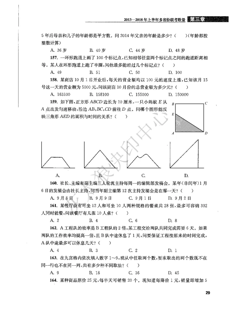 花生十三数量关系1200题题本_2026考公资料_花生十三合集_旗舰班-国考（2026版）花生十三旗舰班（花生行测+飞扬申论）⭐⭐⭐_电子资料（讲义+题本）_刷题题本_数量1200题（非26课程）