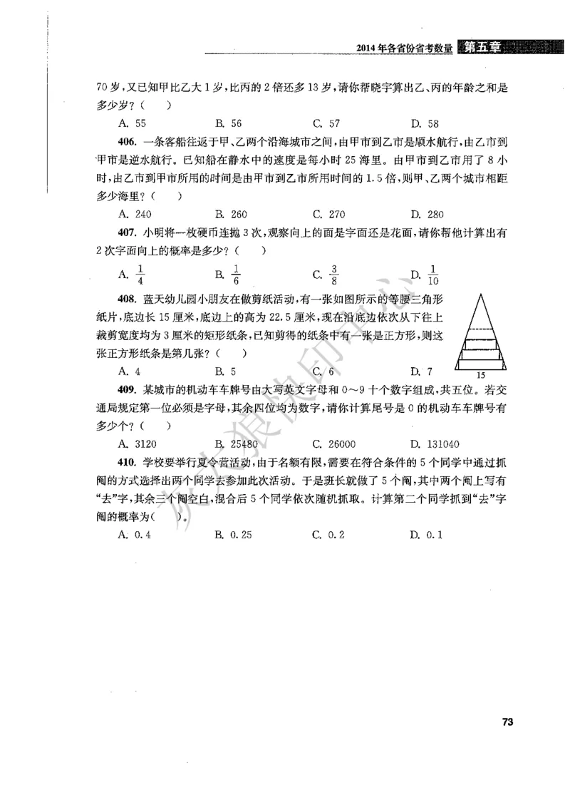花生十三数量关系1200题题本_2026考公资料_花生十三合集_旗舰班-国考（2026版）花生十三旗舰班（花生行测+飞扬申论）⭐⭐⭐_电子资料（讲义+题本）_刷题题本_数量1200题（非26课程）