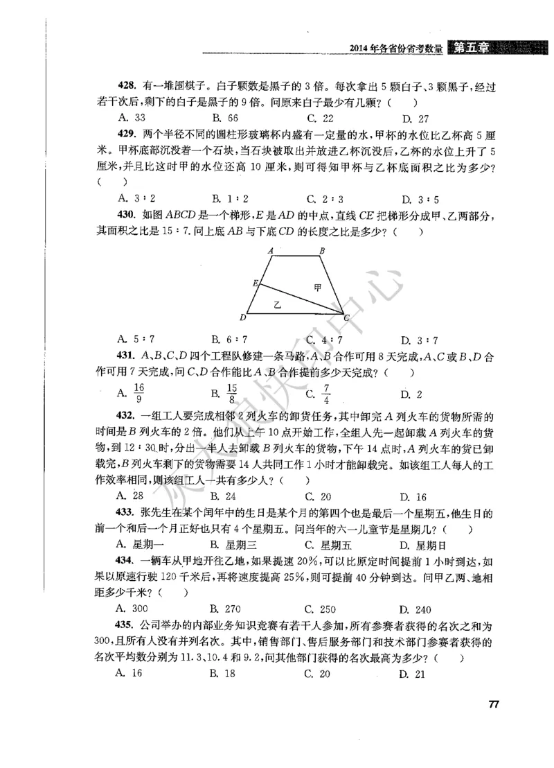 花生十三数量关系1200题题本_2026考公资料_花生十三合集_旗舰班-国考（2026版）花生十三旗舰班（花生行测+飞扬申论）⭐⭐⭐_电子资料（讲义+题本）_刷题题本_数量1200题（非26课程）