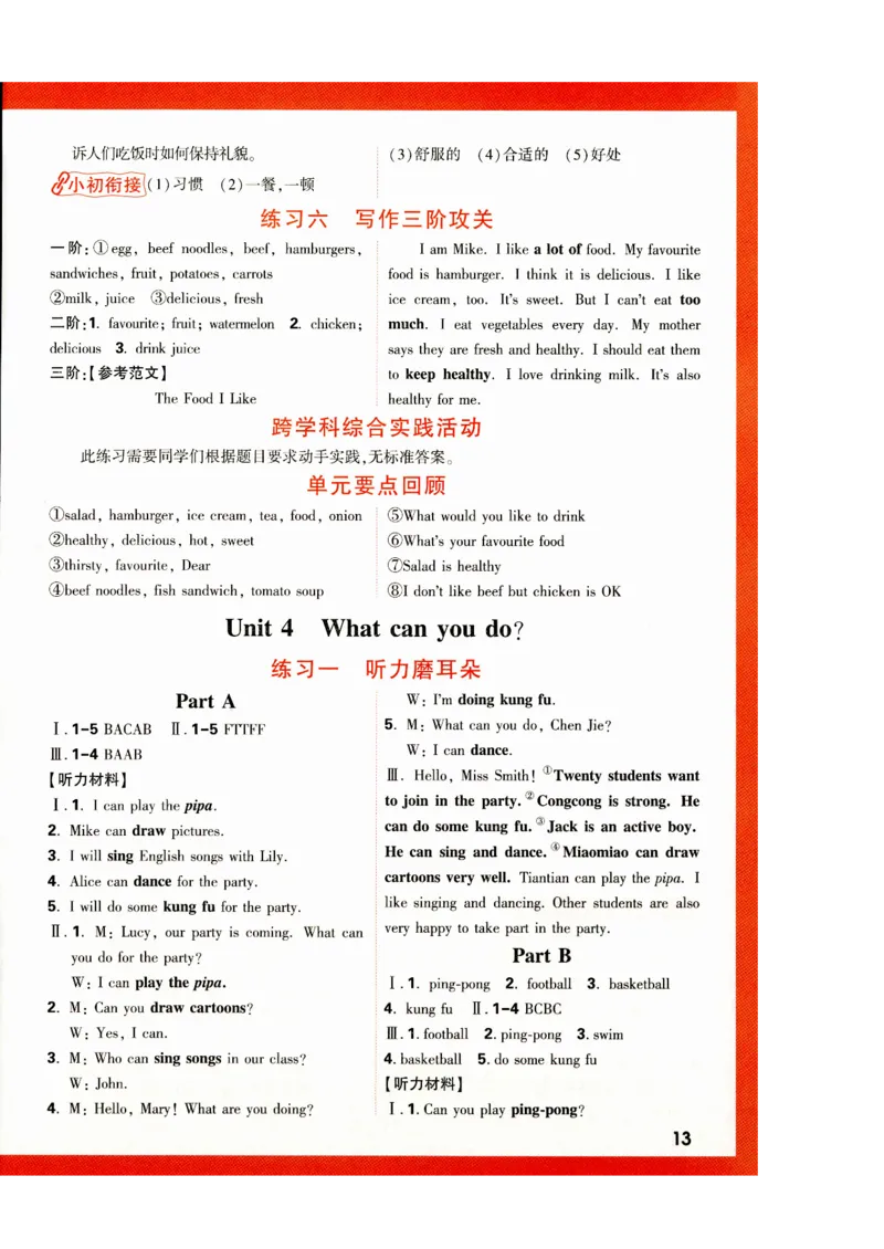 五年级英语上册人教PEP版《小白鸥情境题》答案_2026万唯系列预习复习_2026版小学《万唯小白鸥情景题》3-6年级上册（数学、英语）（人教）_2026小白鸥人教英语思维情景题3-6上