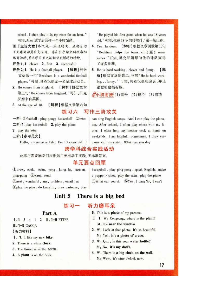 五年级英语上册人教PEP版《小白鸥情境题》答案_2026万唯系列预习复习_2026版小学《万唯小白鸥情景题》3-6年级上册（数学、英语）（人教）_2026小白鸥人教英语思维情景题3-6上