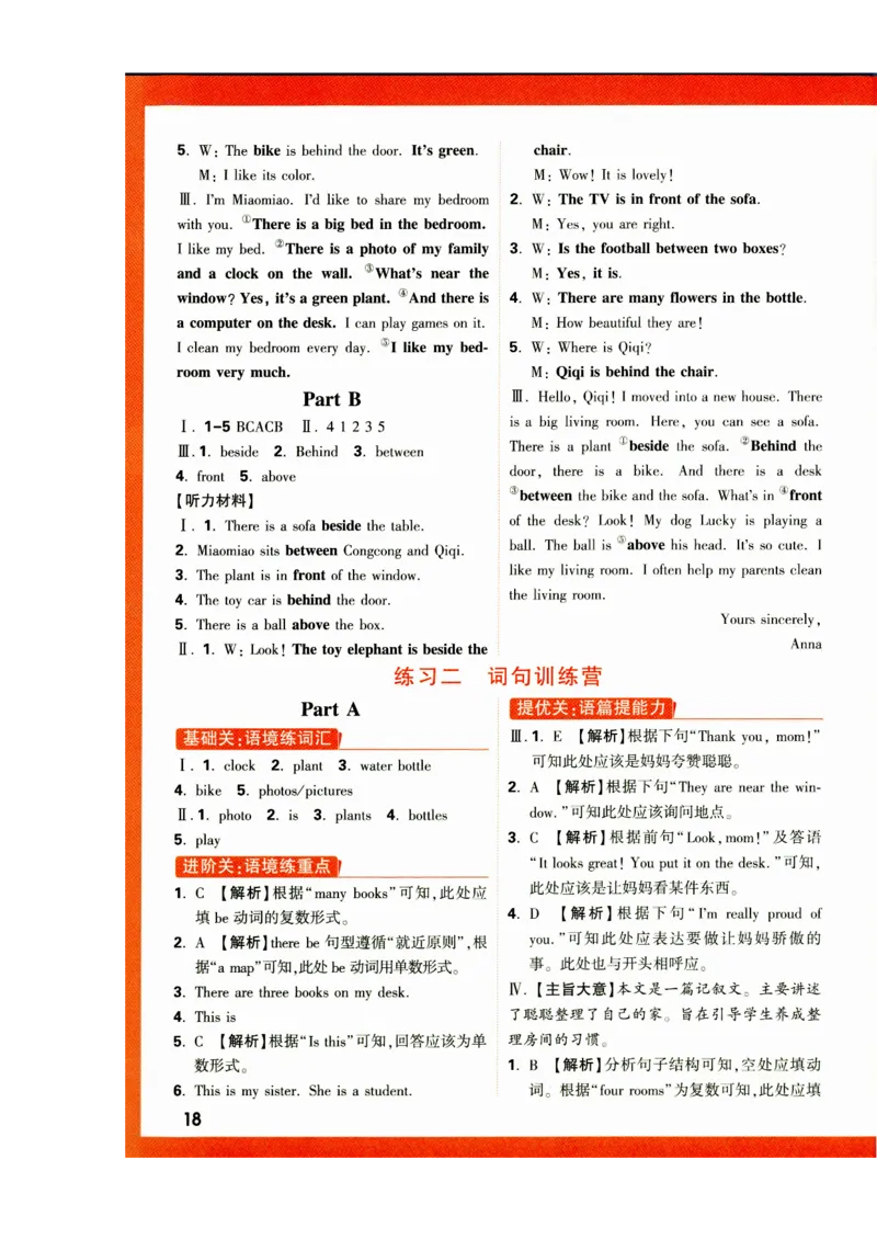 五年级英语上册人教PEP版《小白鸥情境题》答案_2026万唯系列预习复习_2026版小学《万唯小白鸥情景题》3-6年级上册（数学、英语）（人教）_2026小白鸥人教英语思维情景题3-6上