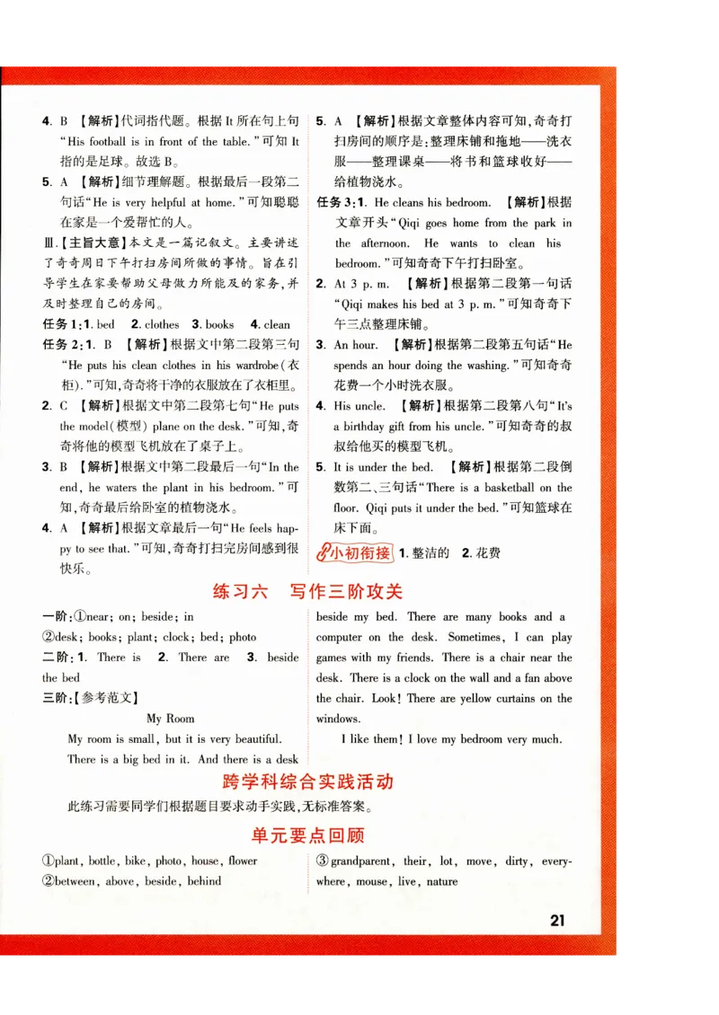 五年级英语上册人教PEP版《小白鸥情境题》答案_2026万唯系列预习复习_2026版小学《万唯小白鸥情景题》3-6年级上册（数学、英语）（人教）_2026小白鸥人教英语思维情景题3-6上