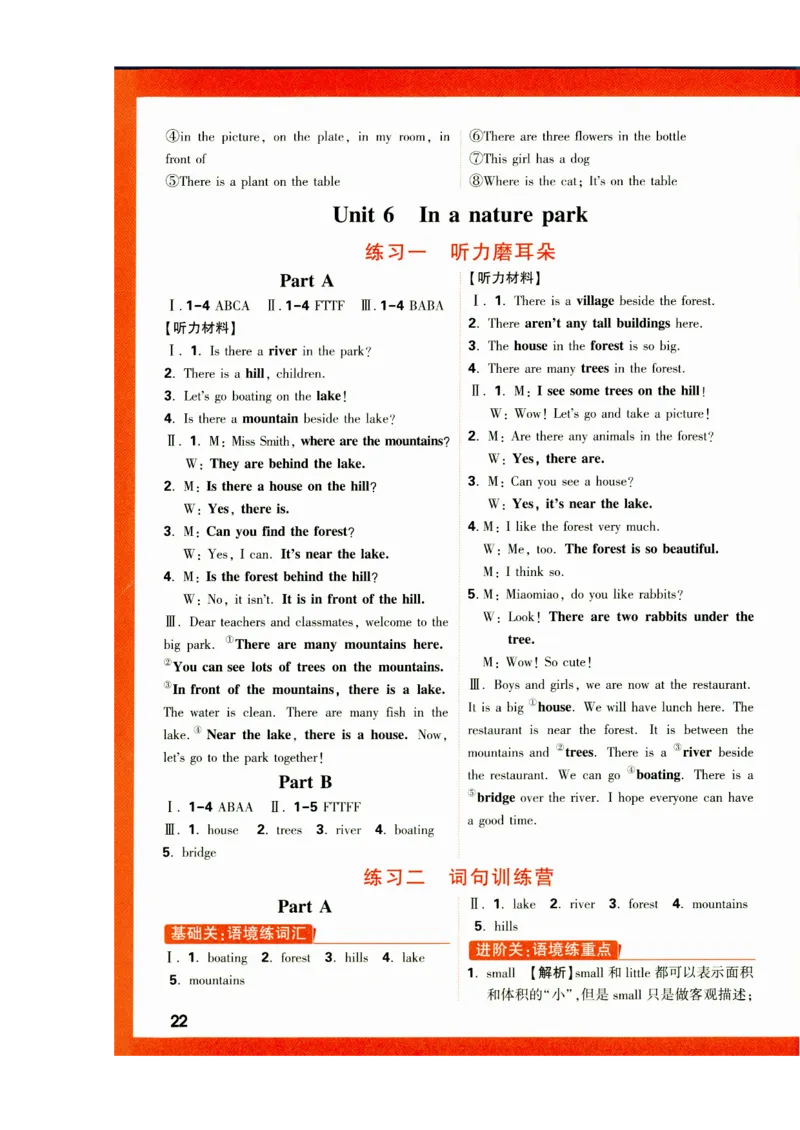 五年级英语上册人教PEP版《小白鸥情境题》答案_2026万唯系列预习复习_2026版小学《万唯小白鸥情景题》3-6年级上册（数学、英语）（人教）_2026小白鸥人教英语思维情景题3-6上