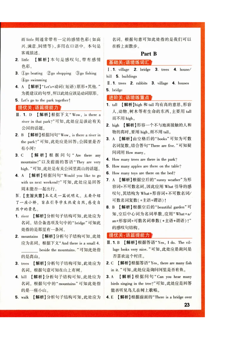 五年级英语上册人教PEP版《小白鸥情境题》答案_2026万唯系列预习复习_2026版小学《万唯小白鸥情景题》3-6年级上册（数学、英语）（人教）_2026小白鸥人教英语思维情景题3-6上