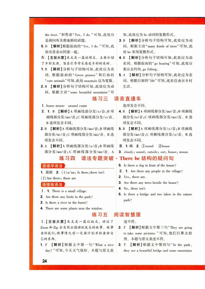 五年级英语上册人教PEP版《小白鸥情境题》答案_2026万唯系列预习复习_2026版小学《万唯小白鸥情景题》3-6年级上册（数学、英语）（人教）_2026小白鸥人教英语思维情景题3-6上