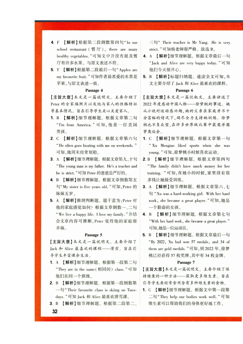 五年级英语上册人教PEP版《小白鸥情境题》答案_2026万唯系列预习复习_2026版小学《万唯小白鸥情景题》3-6年级上册（数学、英语）（人教）_2026小白鸥人教英语思维情景题3-6上