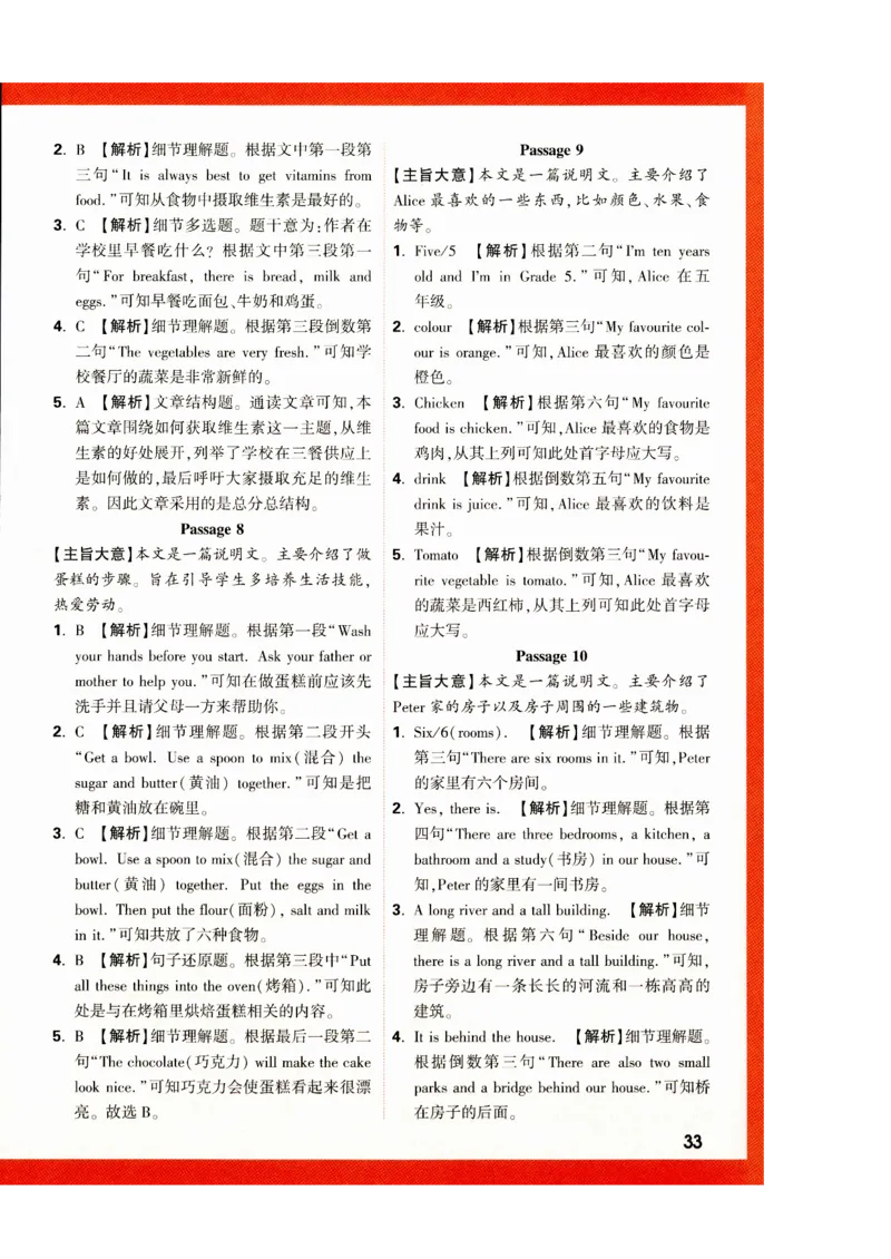 五年级英语上册人教PEP版《小白鸥情境题》答案_2026万唯系列预习复习_2026版小学《万唯小白鸥情景题》3-6年级上册（数学、英语）（人教）_2026小白鸥人教英语思维情景题3-6上