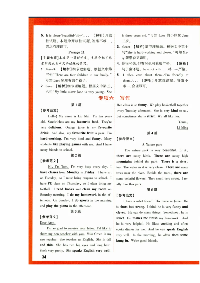 五年级英语上册人教PEP版《小白鸥情境题》答案_2026万唯系列预习复习_2026版小学《万唯小白鸥情景题》3-6年级上册（数学、英语）（人教）_2026小白鸥人教英语思维情景题3-6上