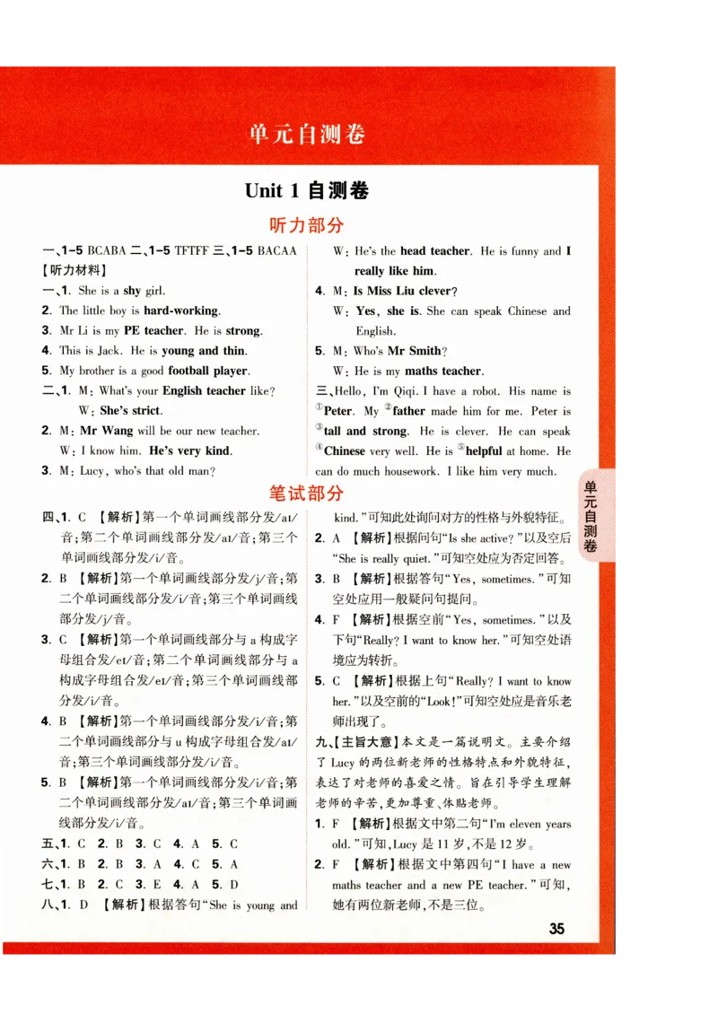 五年级英语上册人教PEP版《小白鸥情境题》答案_2026万唯系列预习复习_2026版小学《万唯小白鸥情景题》3-6年级上册（数学、英语）（人教）_2026小白鸥人教英语思维情景题3-6上