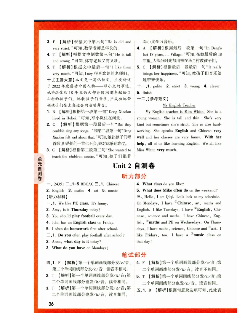 五年级英语上册人教PEP版《小白鸥情境题》答案_2026万唯系列预习复习_2026版小学《万唯小白鸥情景题》3-6年级上册（数学、英语）（人教）_2026小白鸥人教英语思维情景题3-6上