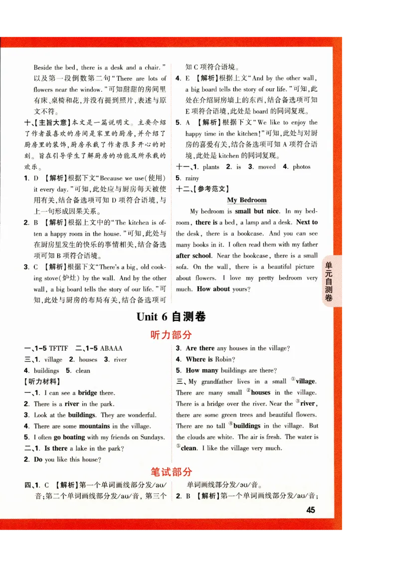 五年级英语上册人教PEP版《小白鸥情境题》答案_2026万唯系列预习复习_2026版小学《万唯小白鸥情景题》3-6年级上册（数学、英语）（人教）_2026小白鸥人教英语思维情景题3-6上