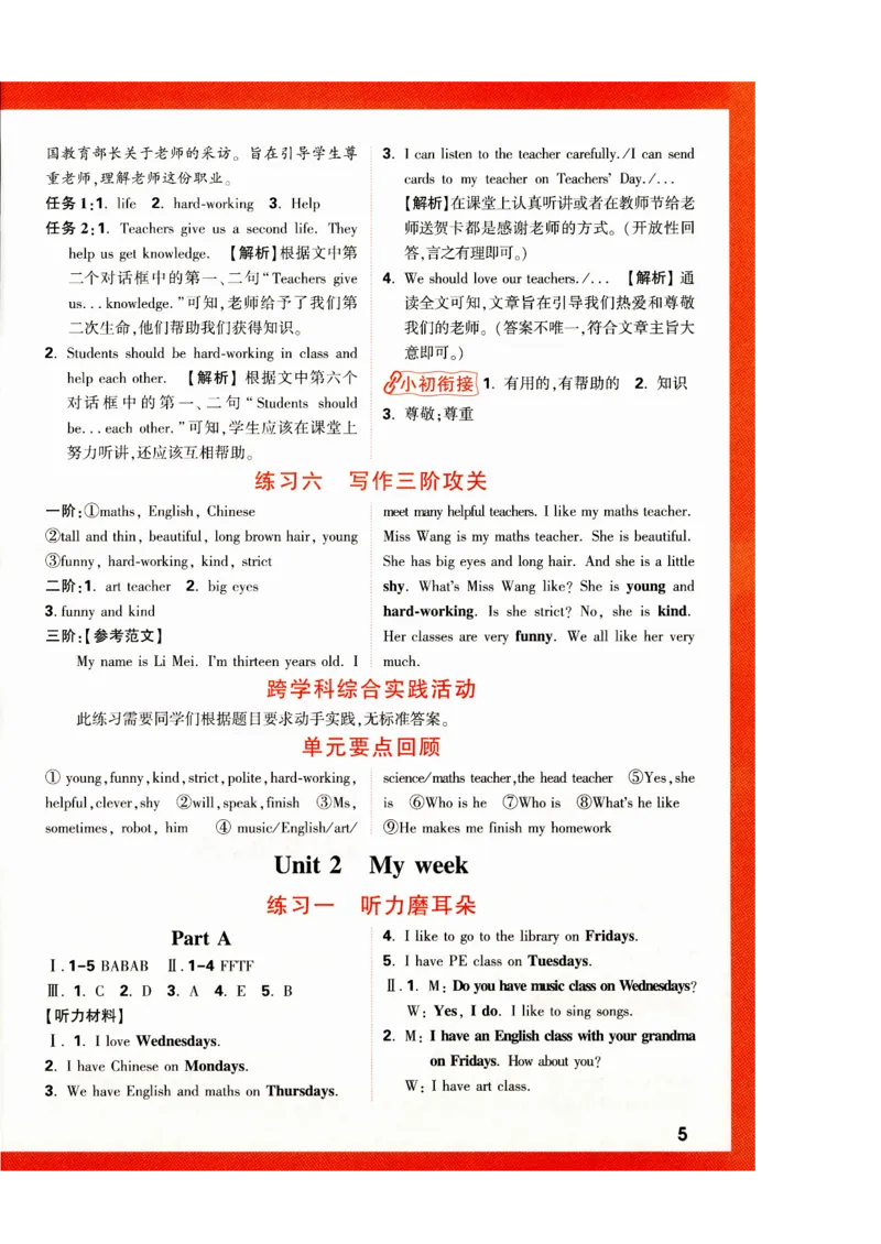 五年级英语上册人教PEP版《小白鸥情境题》答案_2026万唯系列预习复习_2026版小学《万唯小白鸥情景题》3-6年级上册（数学、英语）（人教）_2026小白鸥人教英语思维情景题3-6上