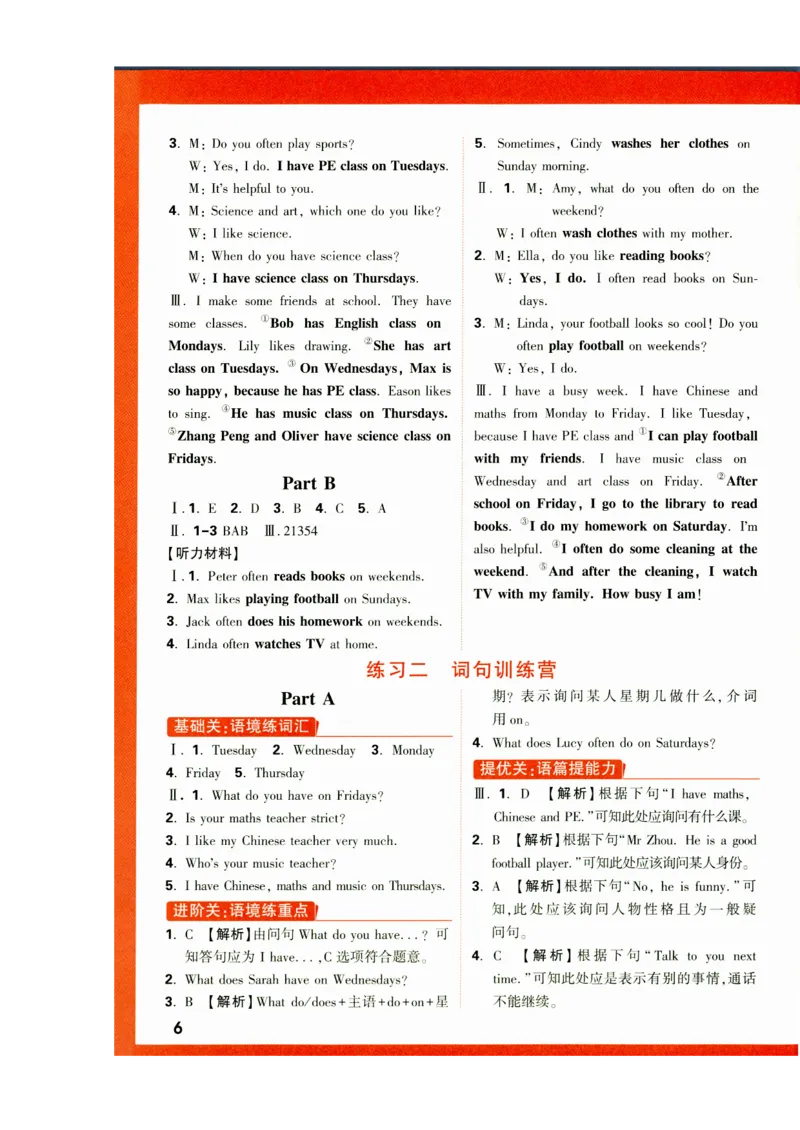 五年级英语上册人教PEP版《小白鸥情境题》答案_2026万唯系列预习复习_2026版小学《万唯小白鸥情景题》3-6年级上册（数学、英语）（人教）_2026小白鸥人教英语思维情景题3-6上