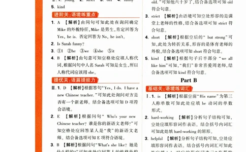 五年级英语上册人教PEP版《小白鸥情境题》答案_2026万唯系列预习复习_2026版小学《万唯小白鸥情景题》3-6年级上册（数学、英语）（人教）_2026小白鸥人教英语思维情景题3-6上