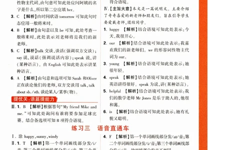 五年级英语上册人教PEP版《小白鸥情境题》答案_2026万唯系列预习复习_2026版小学《万唯小白鸥情景题》3-6年级上册（数学、英语）（人教）_2026小白鸥人教英语思维情景题3-6上