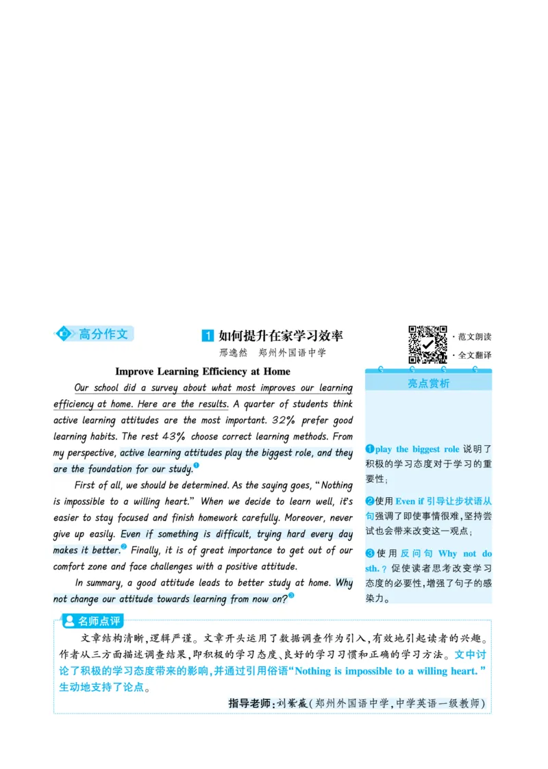 学生学习_2026万唯系列预习复习_2026版初中《万唯》中考真题分类与新考法（语数外物历道生）_2026版初中《万唯》中考真题分类与新考法（英语、物理）