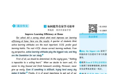 学生学习_2026万唯系列预习复习_2026版初中《万唯》中考真题分类与新考法（语数外物历道生）_2026版初中《万唯》中考真题分类与新考法（英语、物理）