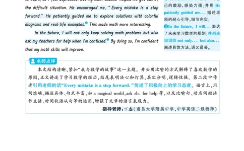 学生学习_2026万唯系列预习复习_2026版初中《万唯》中考真题分类与新考法（语数外物历道生）_2026版初中《万唯》中考真题分类与新考法（英语、物理）