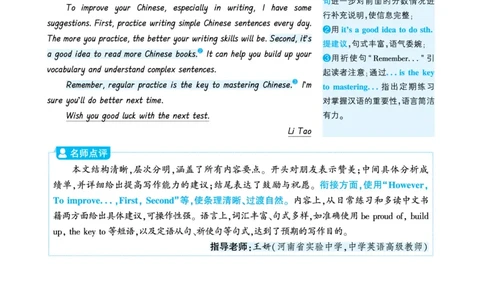 学生学习_2026万唯系列预习复习_2026版初中《万唯》中考真题分类与新考法（语数外物历道生）_2026版初中《万唯》中考真题分类与新考法（英语、物理）