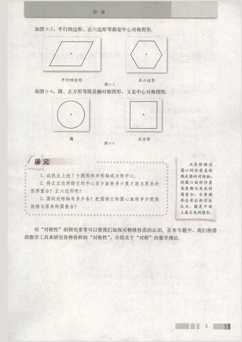 人教版高中数学选修3-4_4-教培资料-26年最新资料-同步更新_初中高中教资_03科三专项（进去保存报考的学科即可）_02科三专项（笔记真题思维导图教学设计版本二）