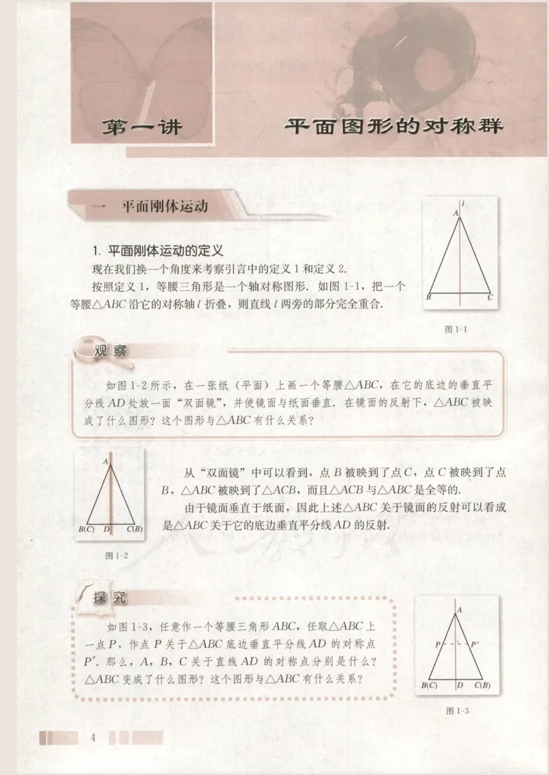 人教版高中数学选修3-4_4-教培资料-26年最新资料-同步更新_初中高中教资_03科三专项（进去保存报考的学科即可）_02科三专项（笔记真题思维导图教学设计版本二）